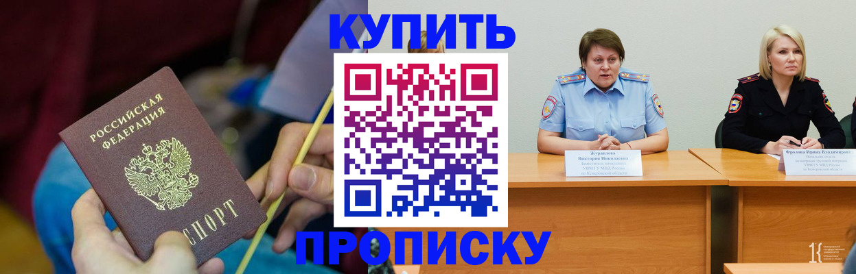 временная регистрация гарантия в Очёре