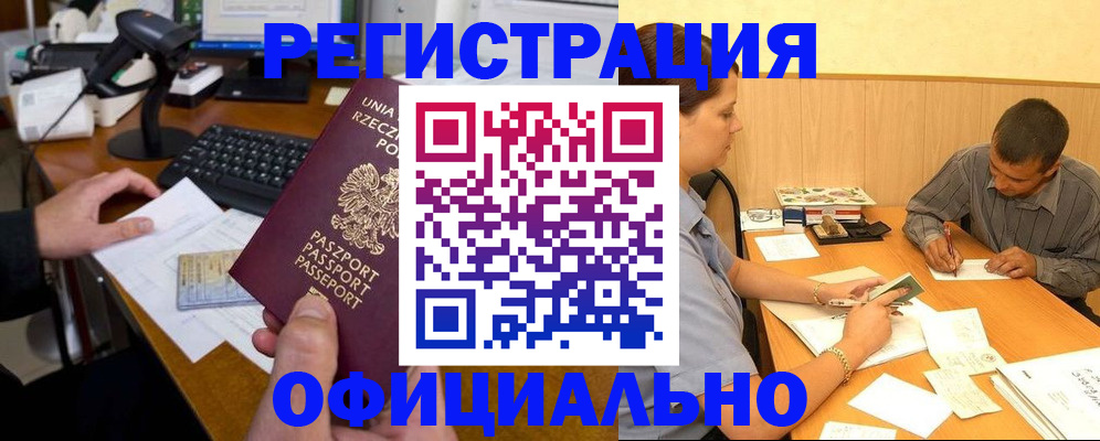 прописка регистрация в Очёре