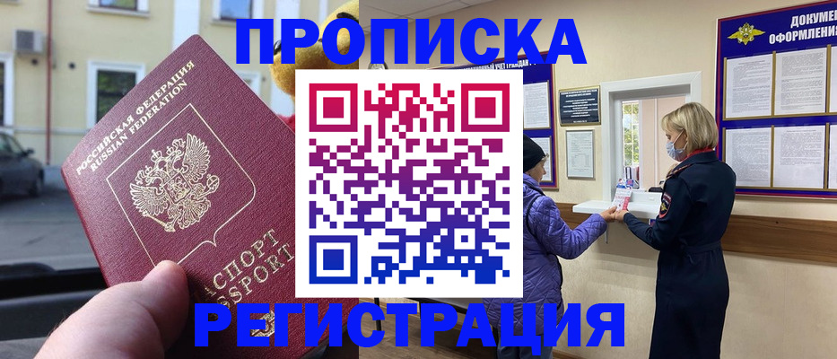 найти адрес прописки в Очёре