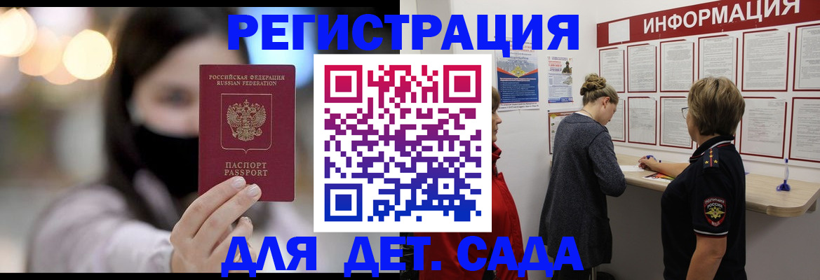 прописка в Очёре