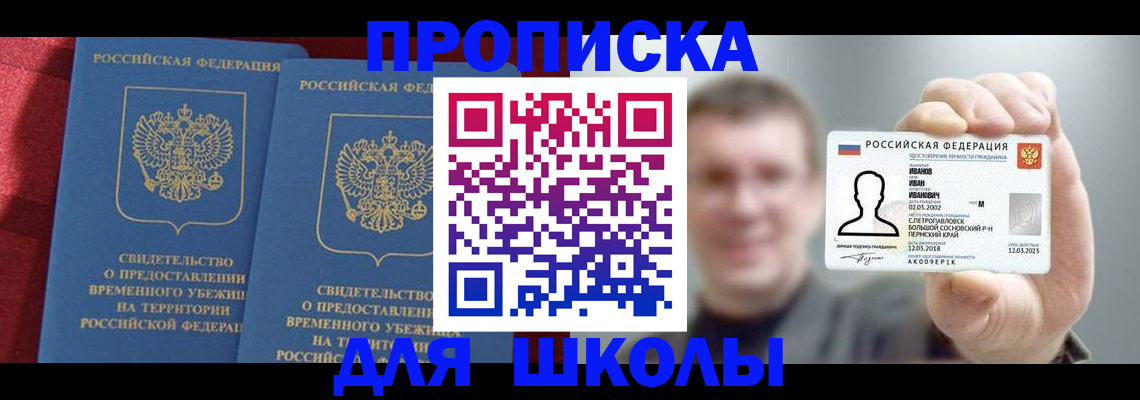найти адрес прописки в Очёре