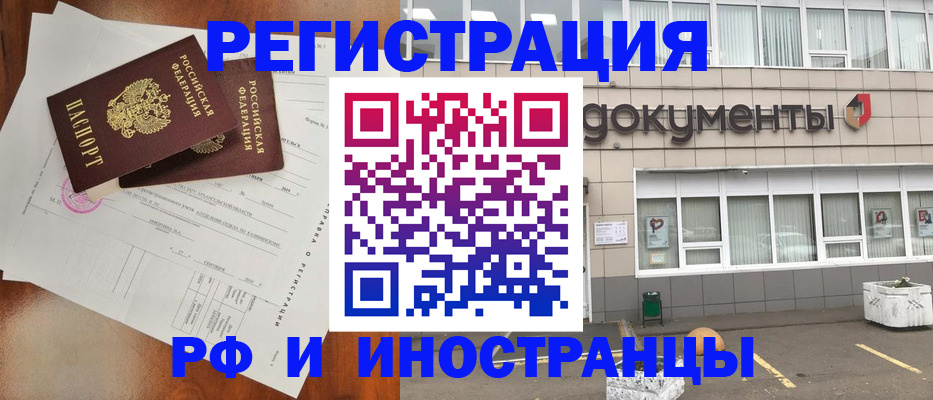 прописка ребенка в Очёре