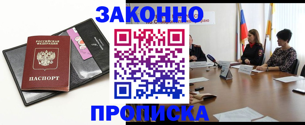 временная регистрация для всех в Очёре