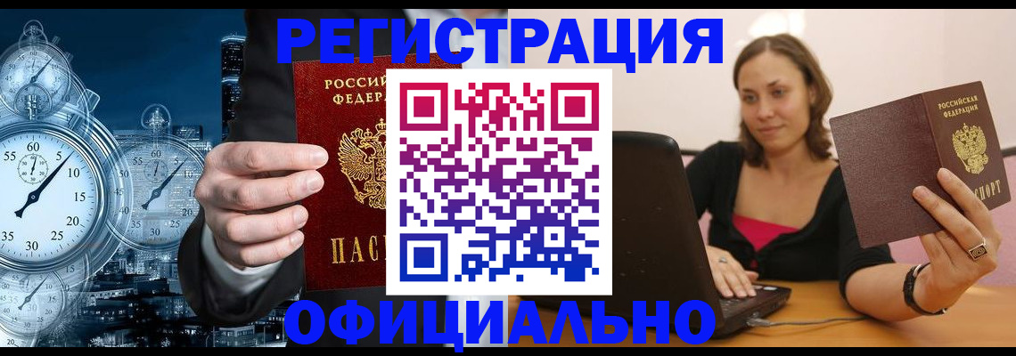 временная регистрация в Очёре