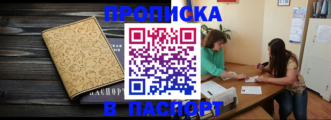 временная регистрация для всех в Очёре